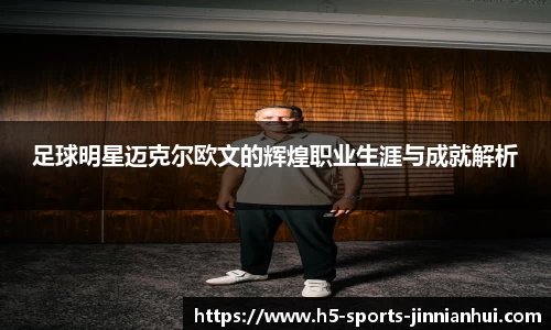 金年会官网
